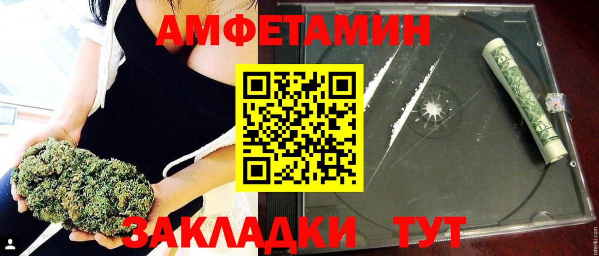 АМФЕТАМИН 97% Усинск