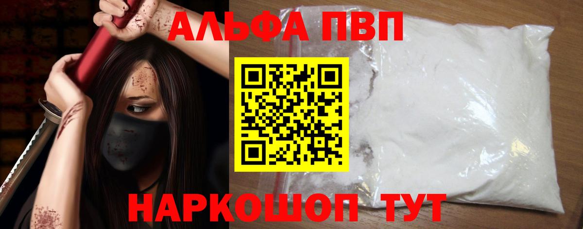 APVP Crystall  APVP крисы CK  А ПВП СК  наркотики  Вход с VPN  Усинск 