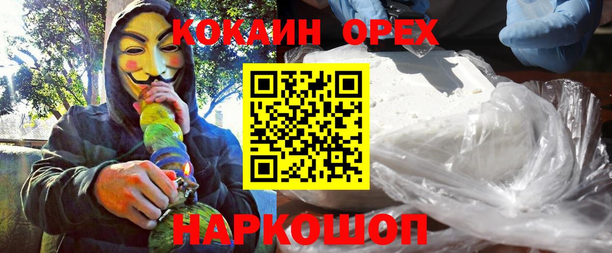 Усинск  Cocaine Эквадор  Вход с VPN 