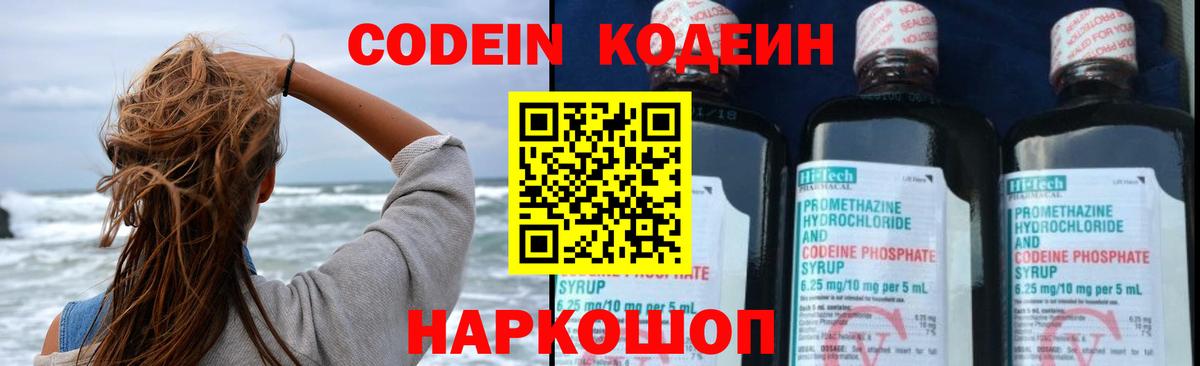 Усинск  Кодеин напиток Lean (лин)  Вход с VPN  Кодеиновый сироп Lean напиток Lean (лин) 