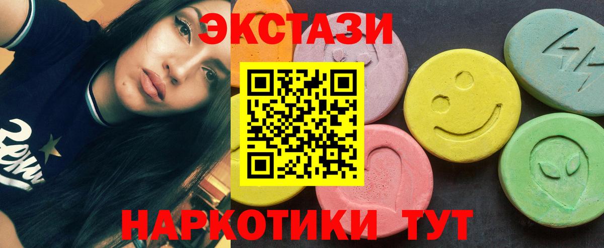 ЭКСТАЗИ круглые  Вход с VPN  Экстази Дубай  ЭКСТАЗИ  Усинск 