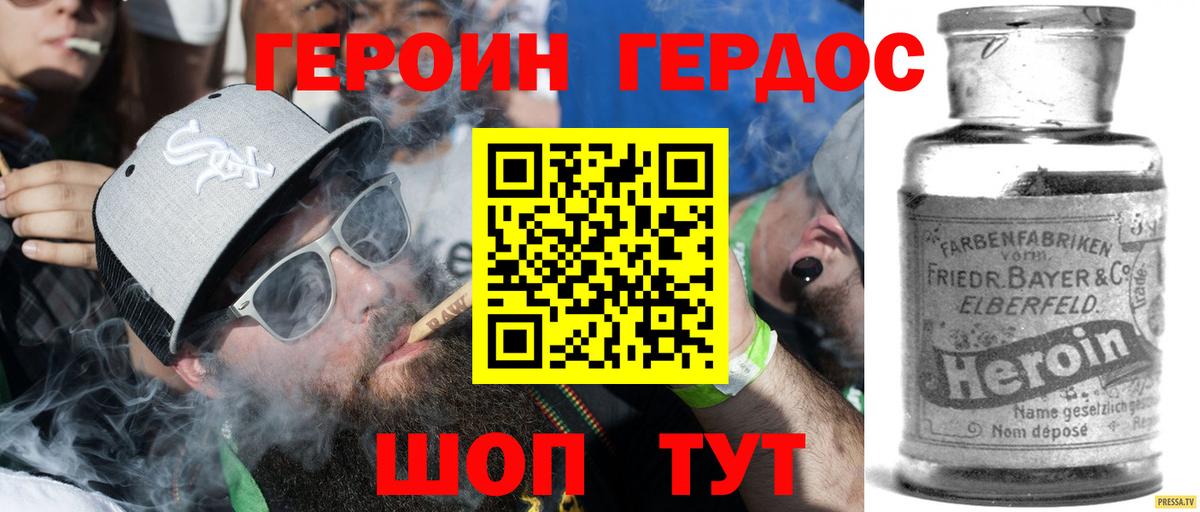 ГЕРОИН хмурый  Вход с VPN  Усинск 