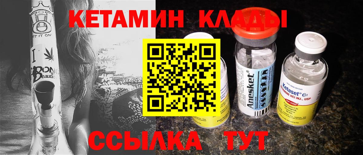 КЕТАМИН VHQ  Вход с VPN  блэк спрут маркетплейс  КЕТАМИН VHQ  Усинск 