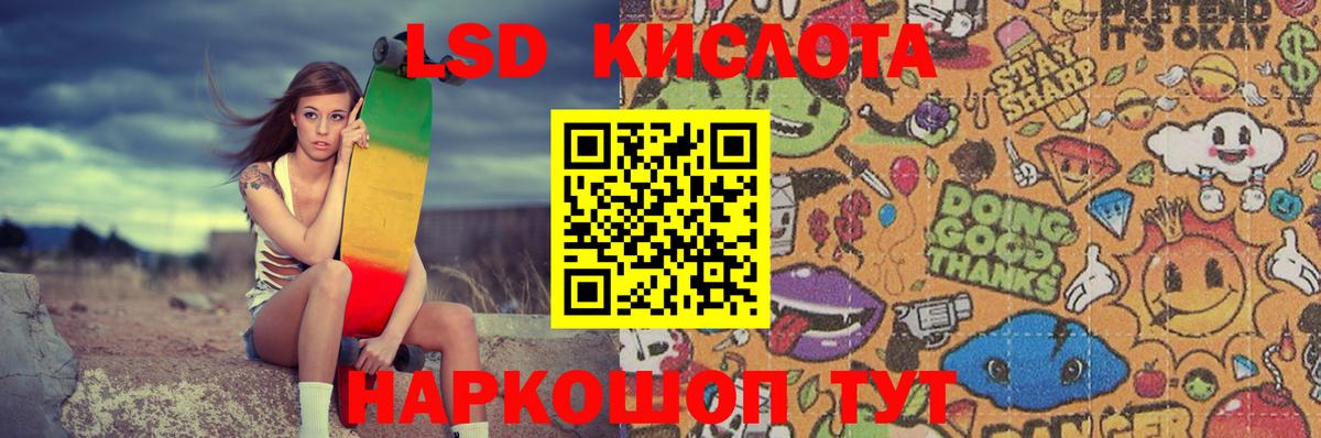 ЛСД экстази кислота  LSD-25 экстази кислота  Усинск  Лсд 25 экстази  Вход с VPN 
