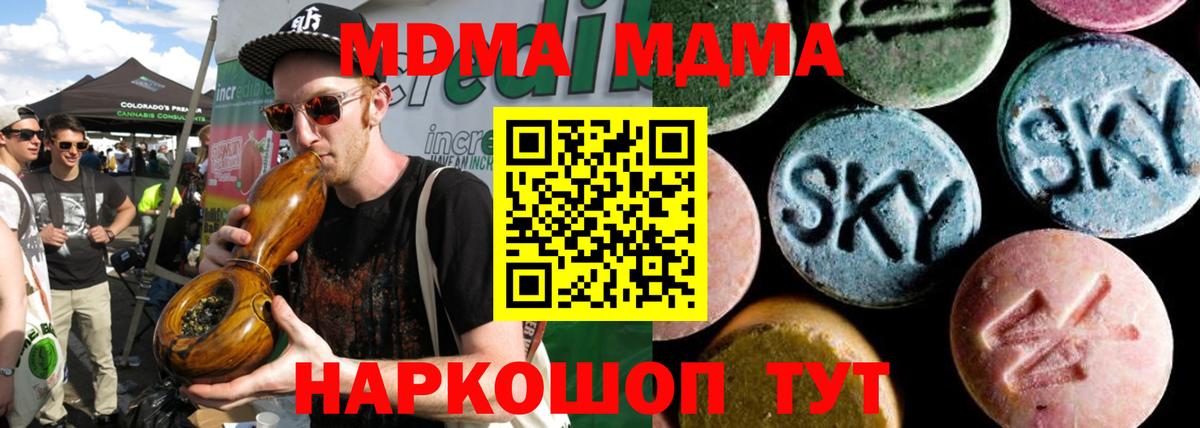 МДМА Molly Усинск