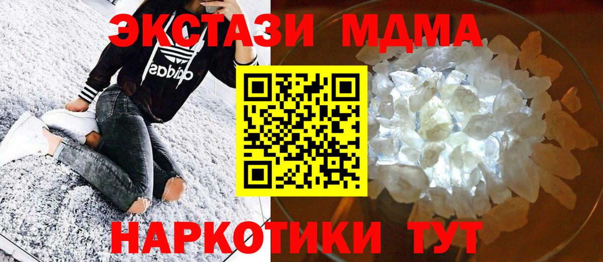 МДМА Molly  Вход с VPN  MDMA кристаллы  Усинск 