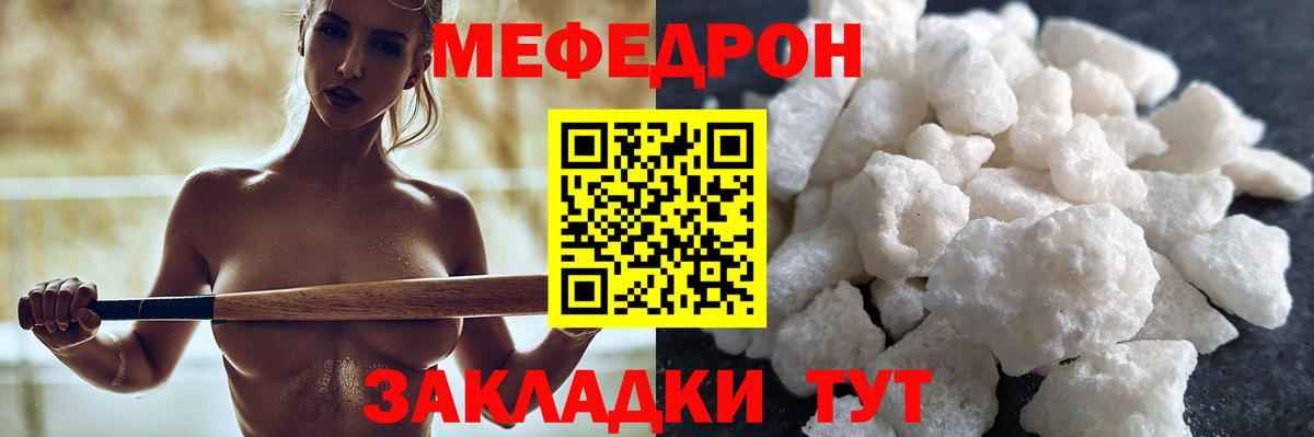 МЕФ  Вход с VPN  Мефедрон мяу мяу  Усинск  Мефедрон  МЯУ-МЯУ кристаллы 