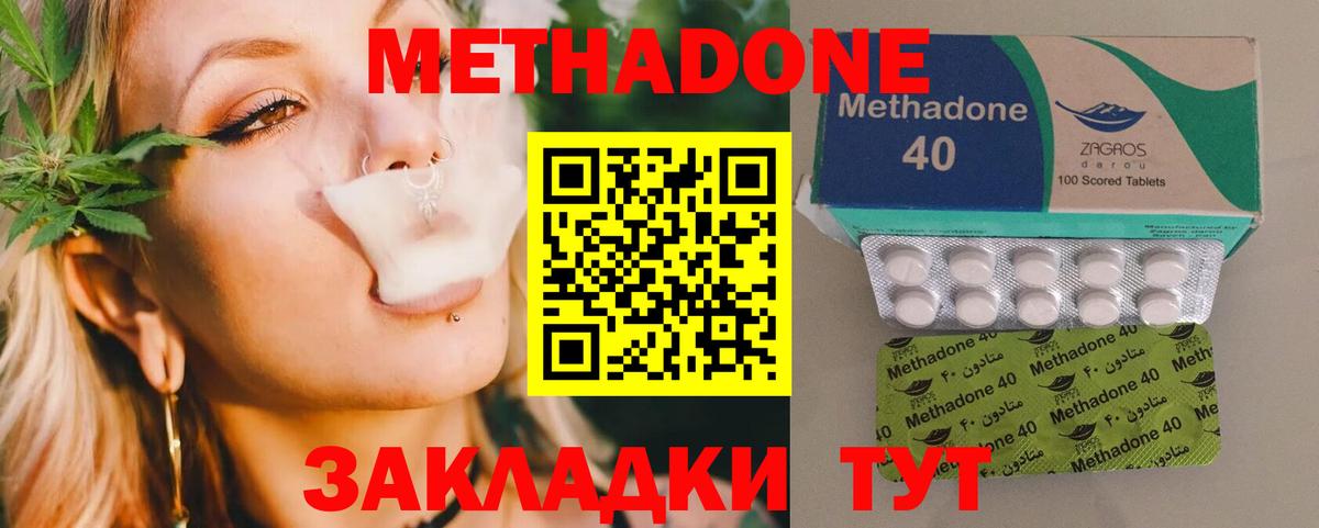 МЕТАДОН кристалл  Вход с VPN  МЕТАДОН кристалл  Усинск 