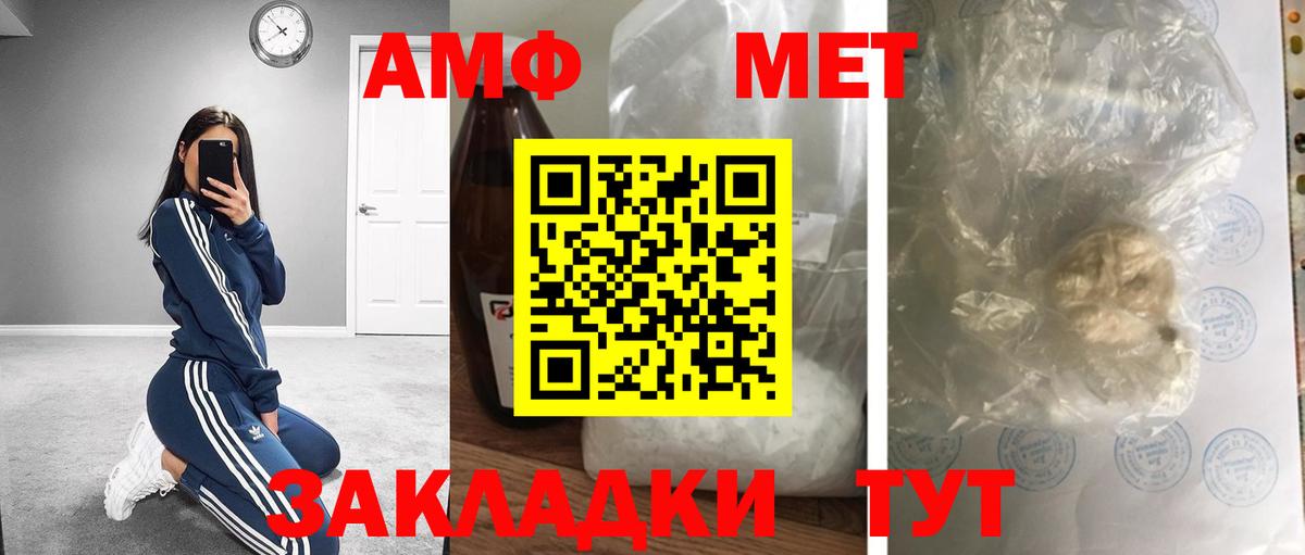 Первитин винт Усинск
