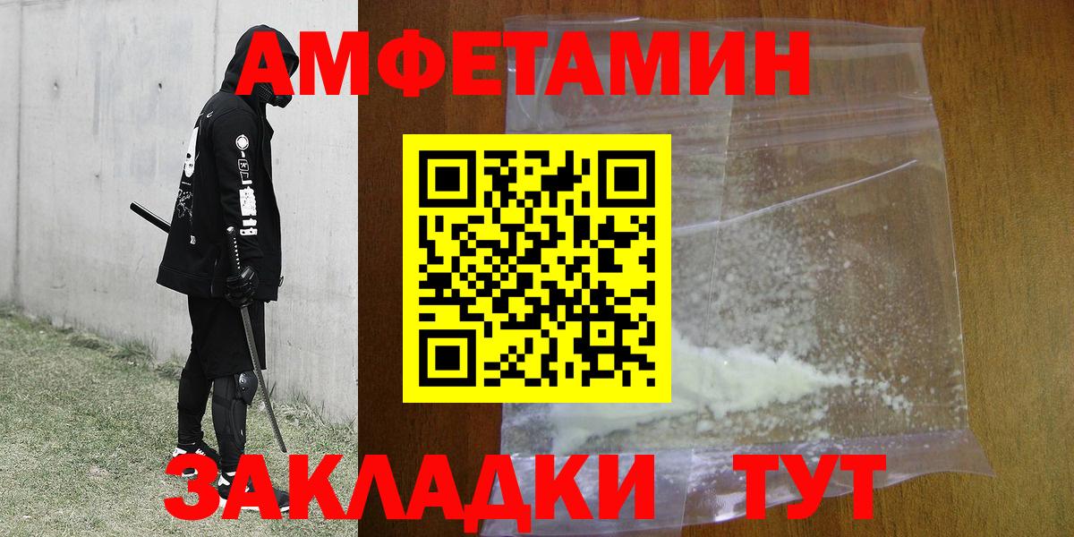 Усинск  МЕТАМФЕТАМИН пудра  Вход с VPN 