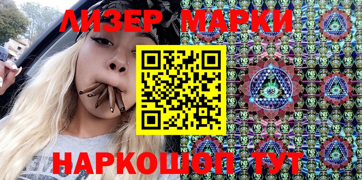 Усинск  Марки NBOMe 1500мкг  купить   Вход с VPN  Марки 25I-NBOMe 