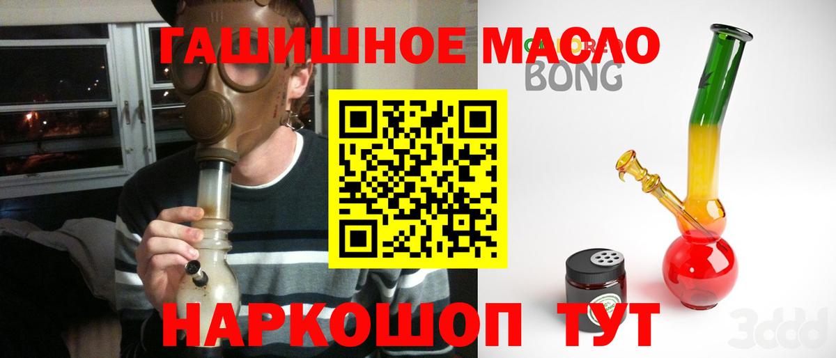 ТГК гашишное масло Усинск
